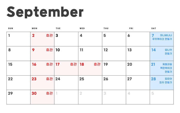 2.봉화정자문화생활관 9월의 누정 휴(休) 공간만들기 - 원데이클래스 안내